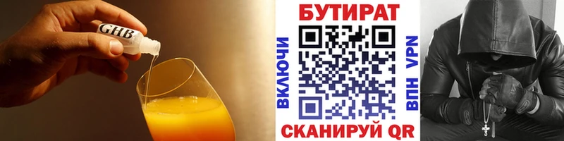 БУТИРАТ бутик  гидра ссылка  Кострома 