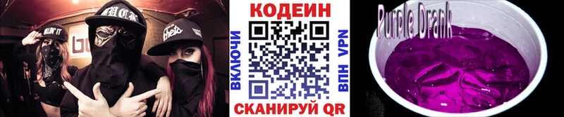 Кодеин напиток Lean (лин)  mega как войти  Кострома 